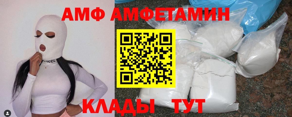 Amphetamine  АМФЕТАМИН Premium  Вход с VPN  Барабинск  АМФ 