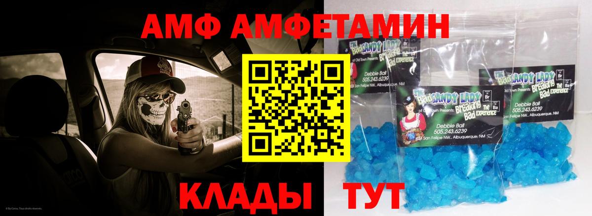 Амфетамин VHQ Барабинск