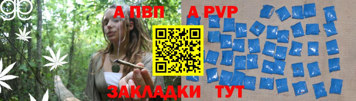 APVP крисы CK  закладка  Барабинск  А ПВП СК КРИС  Alpha-PVP СК  Вход с VPN 