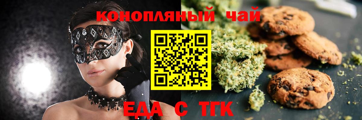 Canna-Cookies марихуана Барабинск