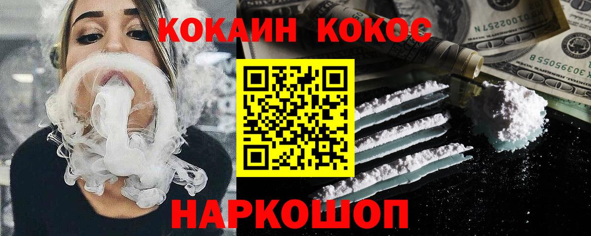 COCAIN VHQ Барабинск