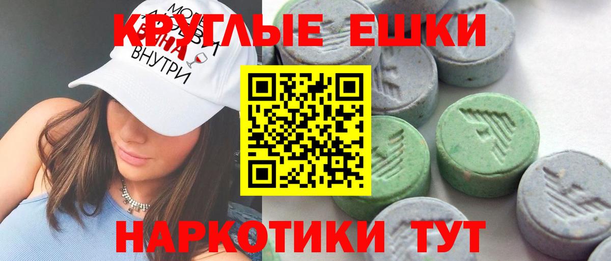 где продают наркотики  Ecstasy ешки  Вход с VPN  Барабинск 