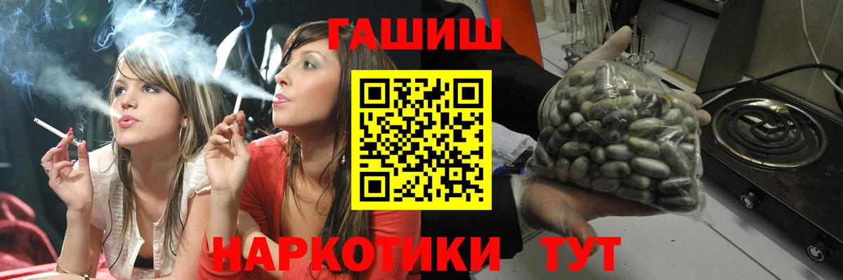 ГАШИШ убойный  Вход с VPN  ГАШИШ хэш  Барабинск 