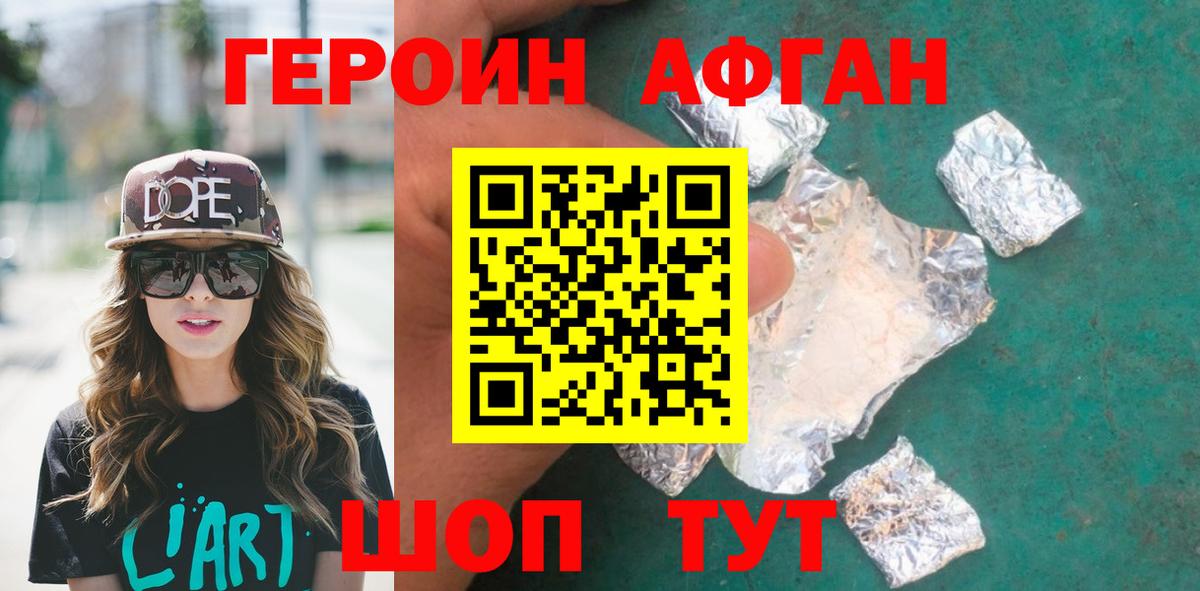 Барабинск  ГЕРОИН хмурый  Вход с VPN 