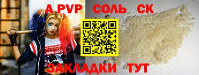 ALPHA PVP Краснодар