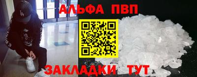 ALPHA PVP Краснодар