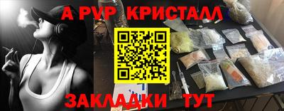 ALPHA PVP Краснодар