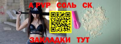 ALPHA PVP Краснодар