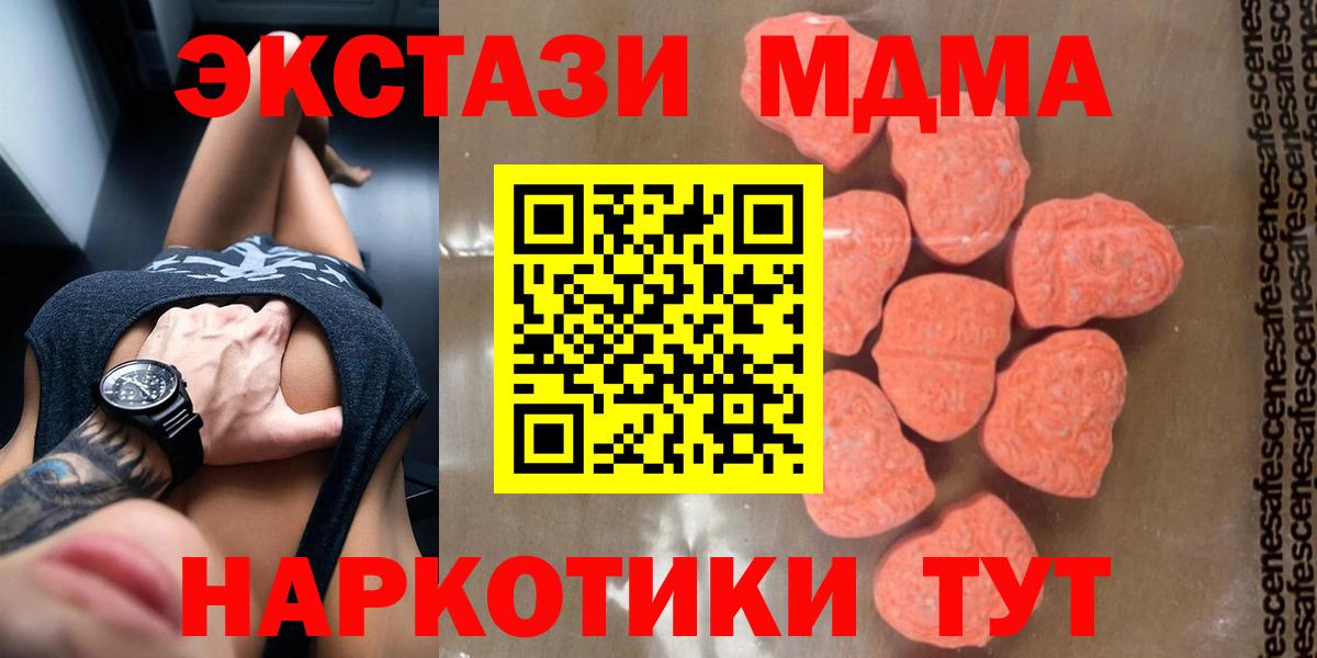 MDMA кристаллы Барабинск