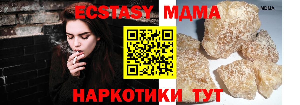 Барабинск  MDMA молли  MDMA  Вход с VPN  MDMA кристаллы 