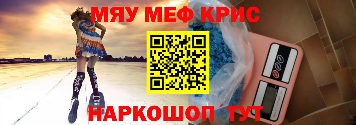 Меф  закладки  Меф VHQ  Вход с VPN  Барабинск  МЯУ-МЯУ кристаллы 