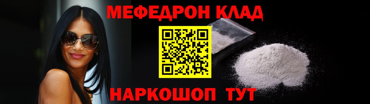 МЕФ кристаллы Барабинск