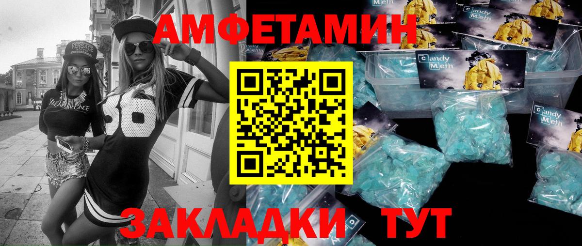 Первитин кристалл  Вход с VPN  Барабинск 