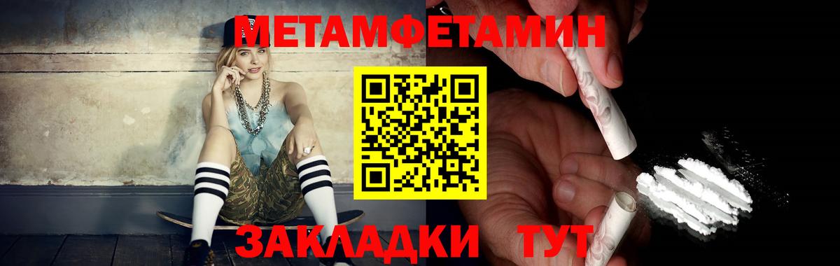 МЕТАМФЕТАМИН винт Барабинск