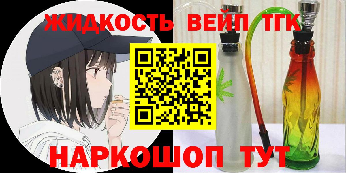 Барабинск  ТГК концентрат  продажа наркотиков  Вход с VPN 