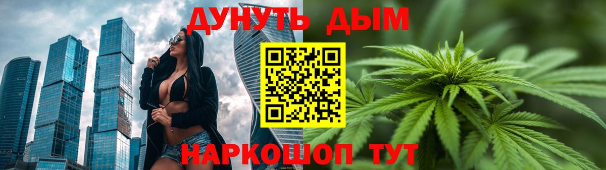 Барабинск  МАРИХУАНА AK-47  Вход с VPN  Марихуана SATIVA & INDICA  Каннабис ГИДРОПОН 